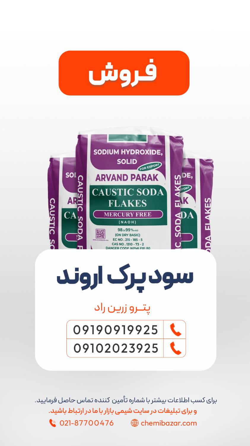 سود پرک