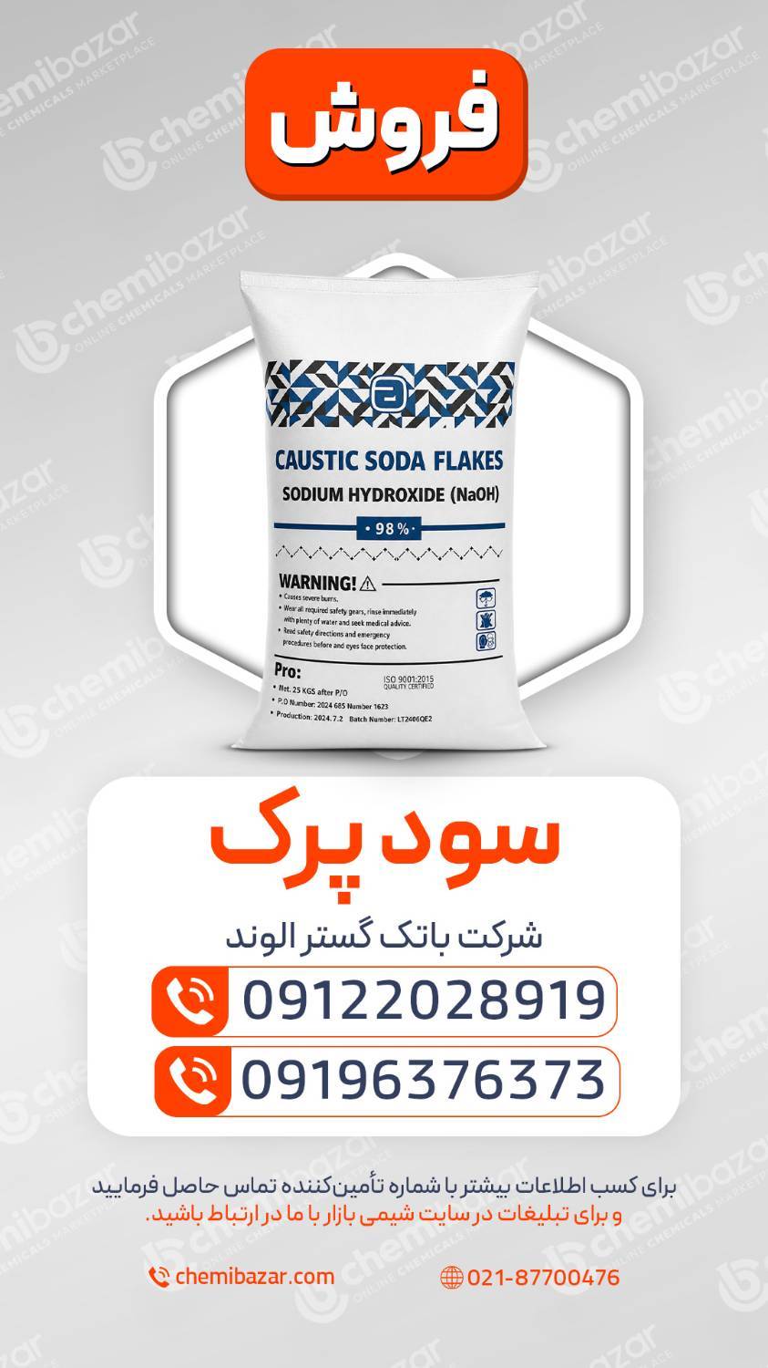 سود پرک