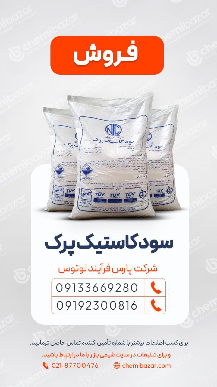 سود پرک نیروکلر