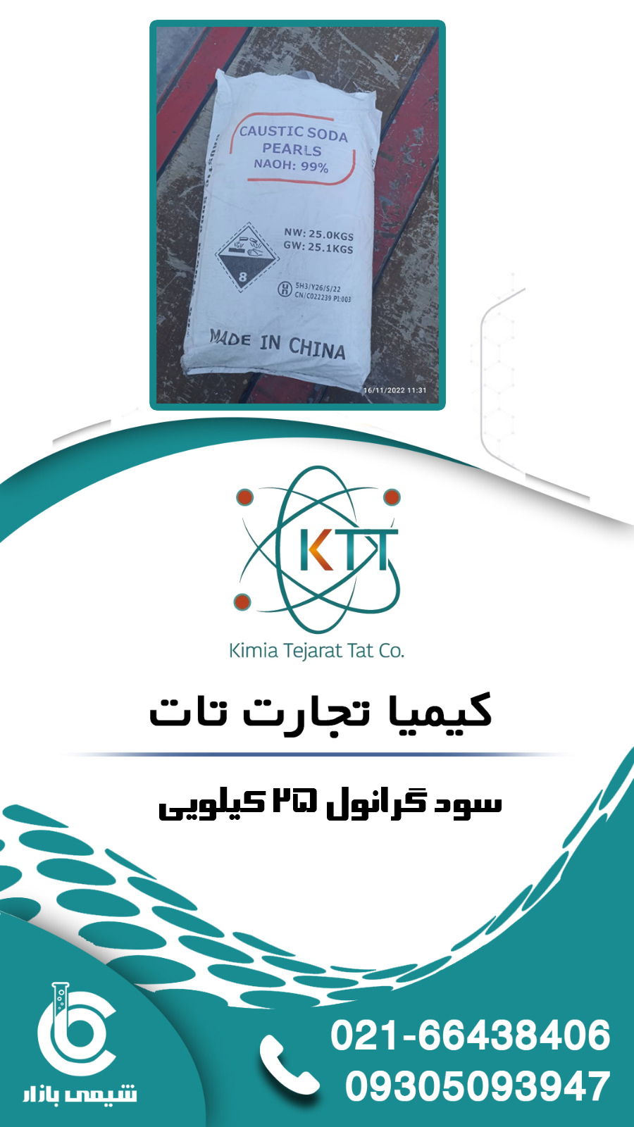 سود گرانول