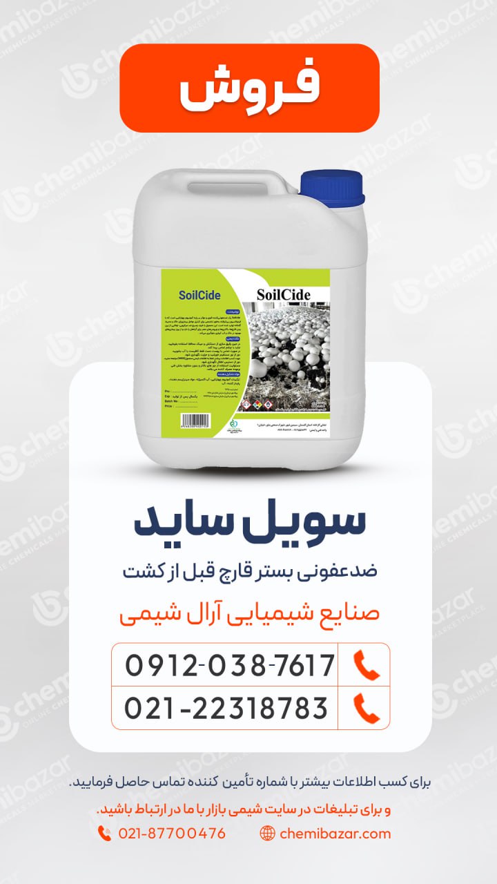 سویل ساید
