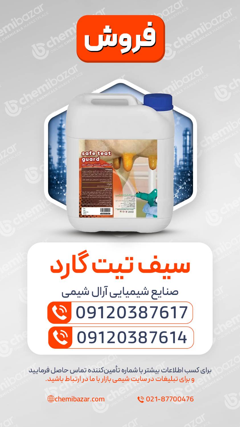سیف تیت گارد 