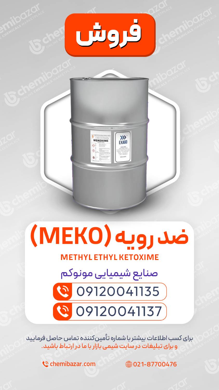 ضد رویه