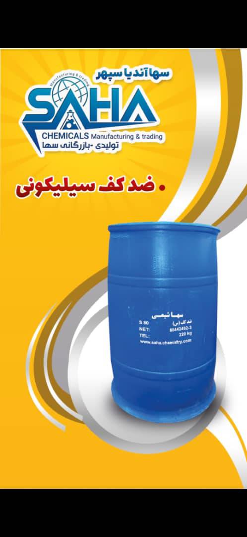 ضدکف سیلیکونی
