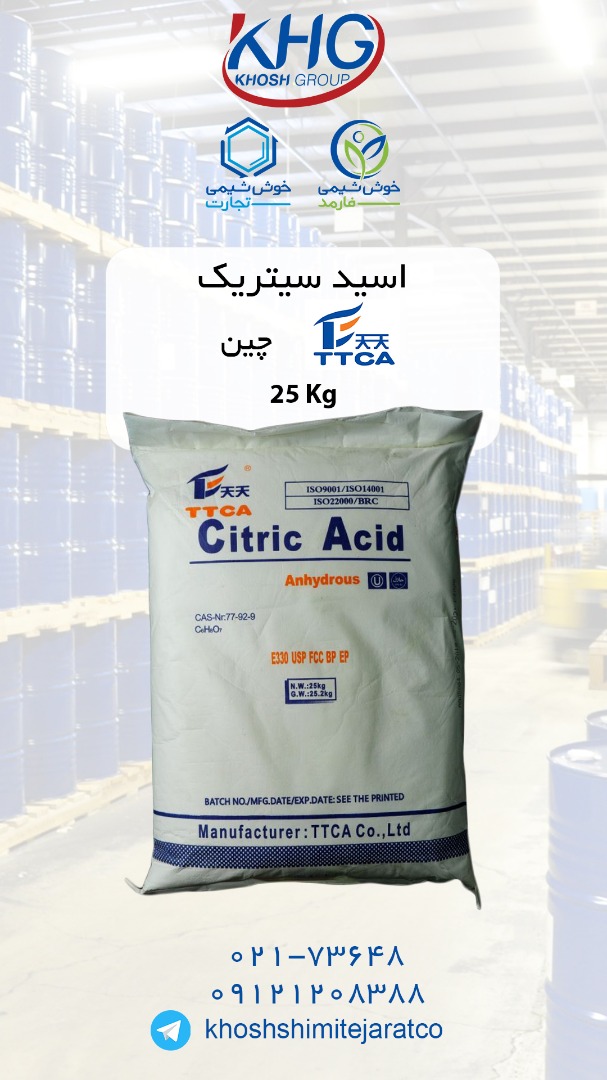 فروش اسید سیتریک