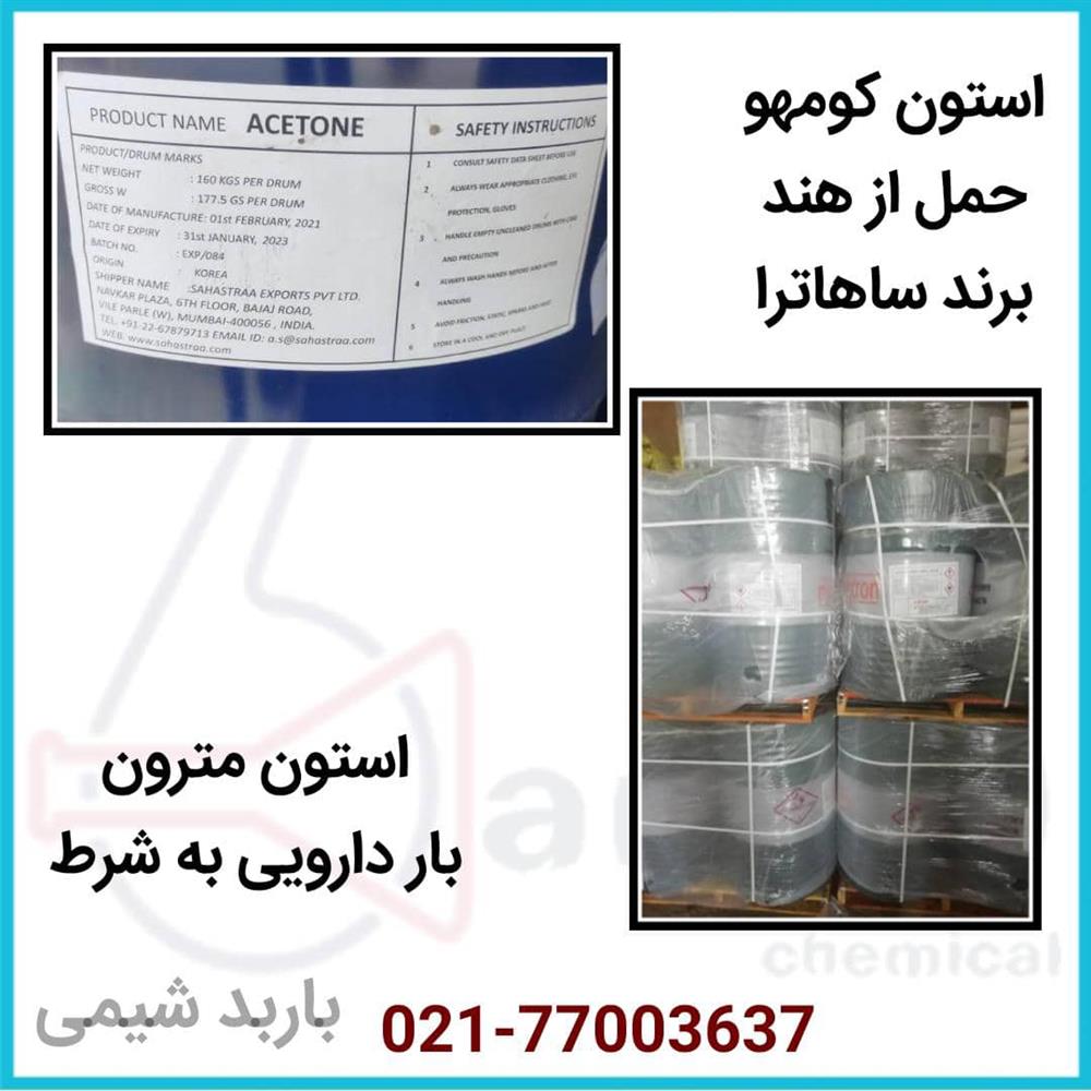 فروش انواع استون