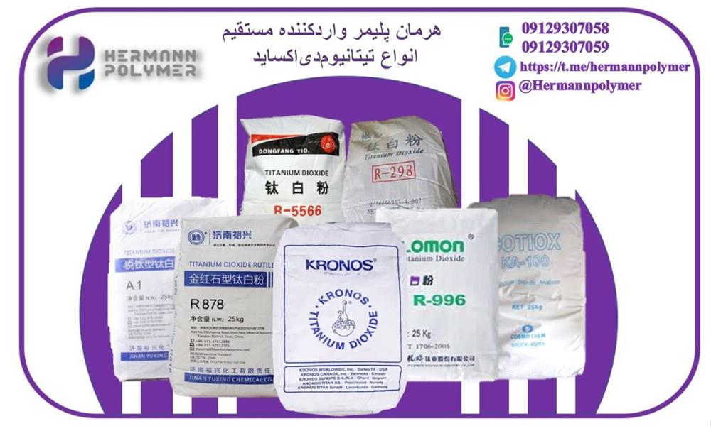 فروش انواع گریدهای تیتان