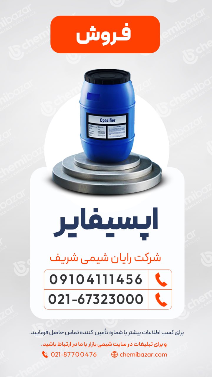 فروش اپسیفایر