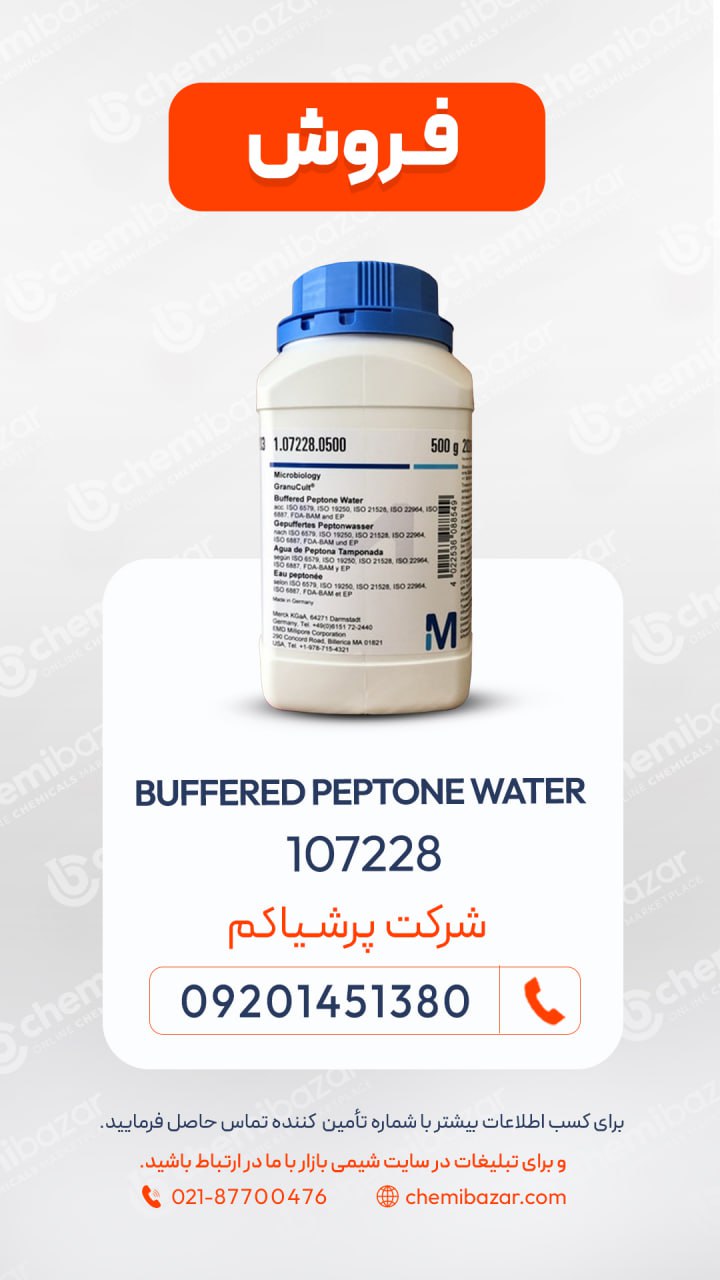 فروش بافر آب پیتون شده