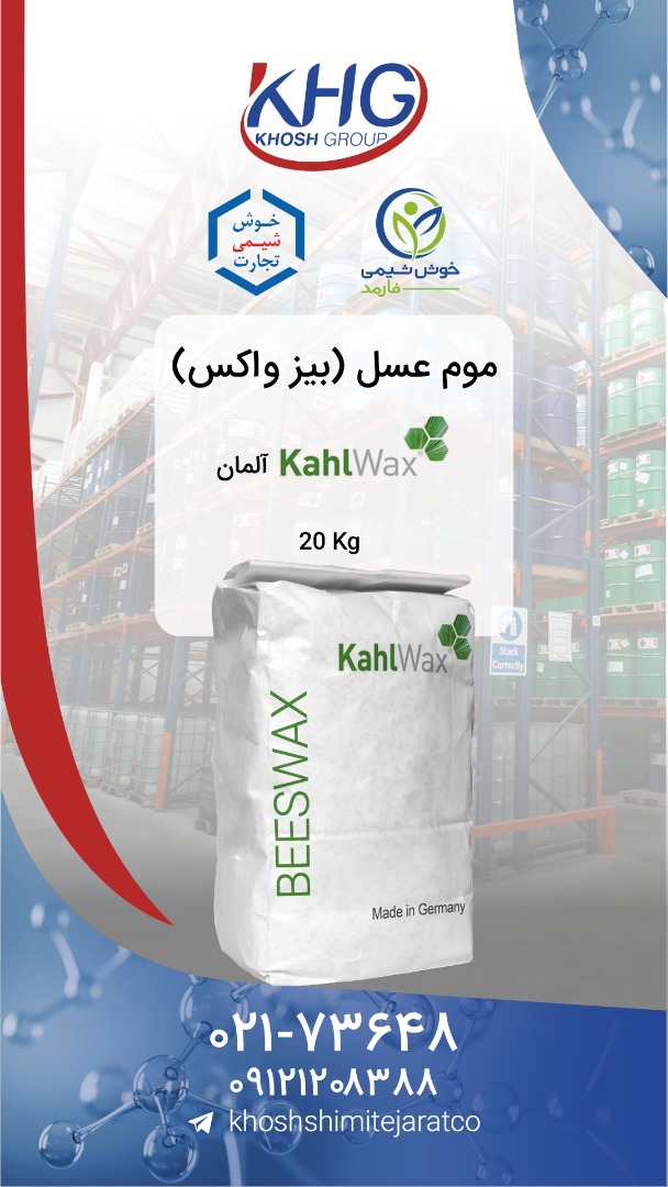 فروش  بیز واکس ( موم عسل )
