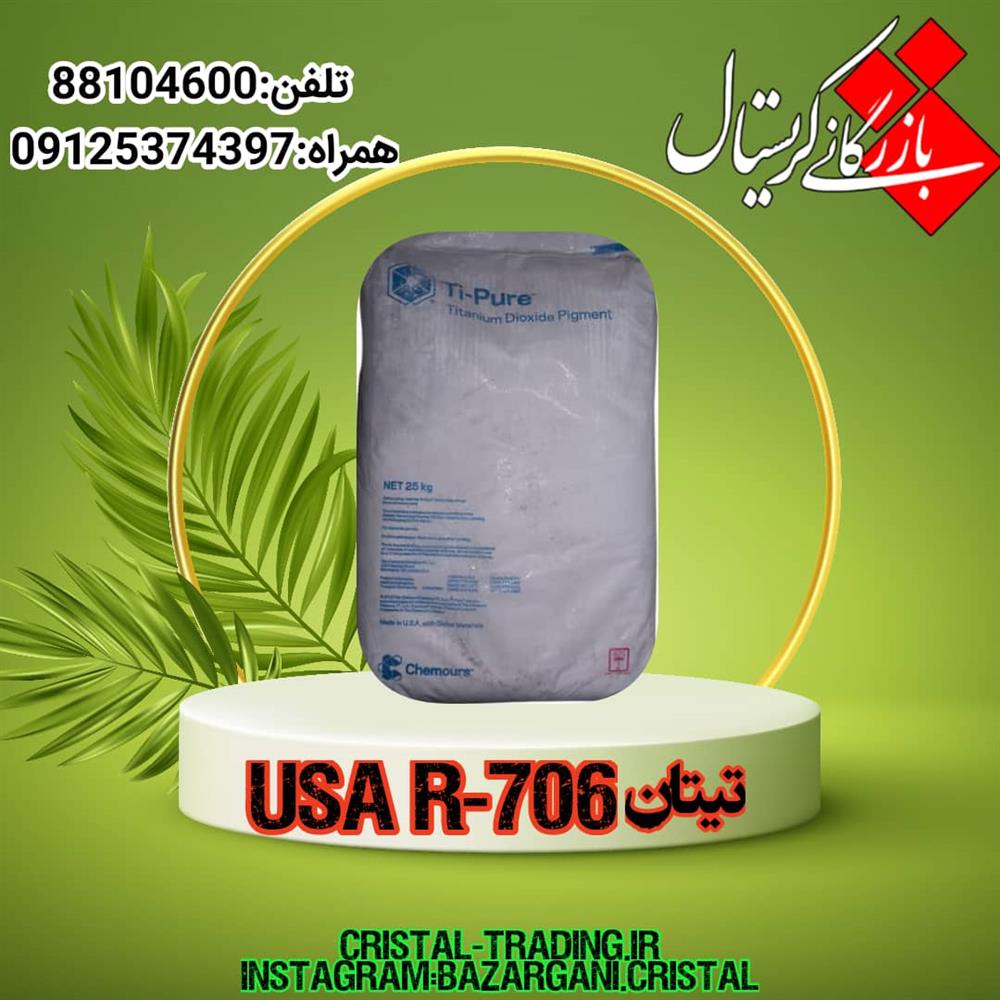 فروش تیتان