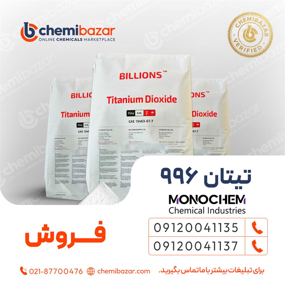 فروش تیتان 996
