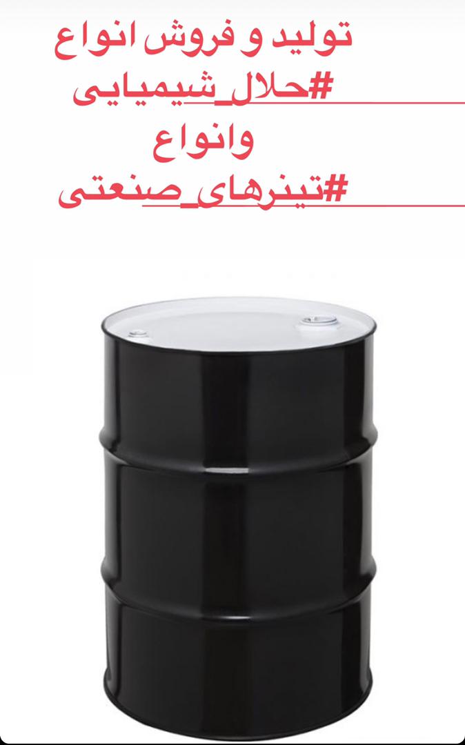 فروش تینر