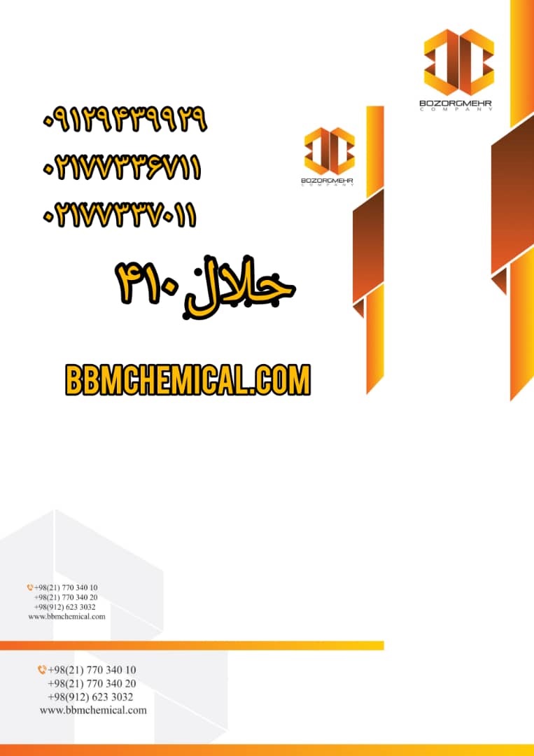 فروش حلال 410