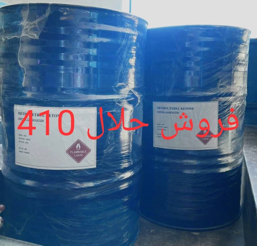 فروش حلال 410 و حلال ویژه