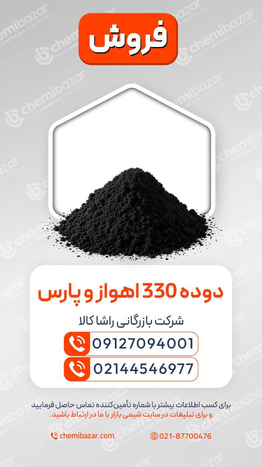 فروش دوده 330 اهواز و پارس