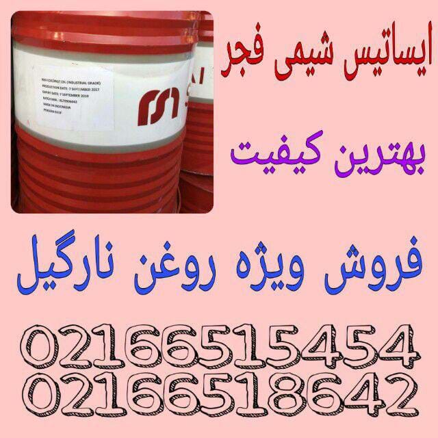 فروش روغن نارگیل