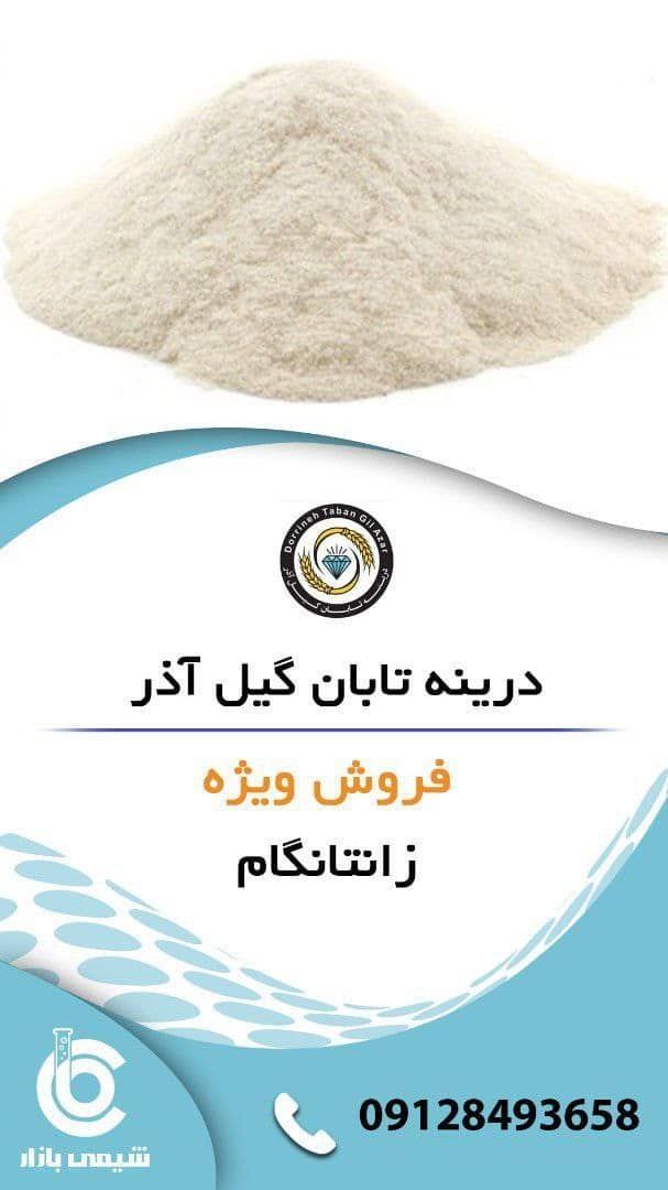 فروش زانتانگام