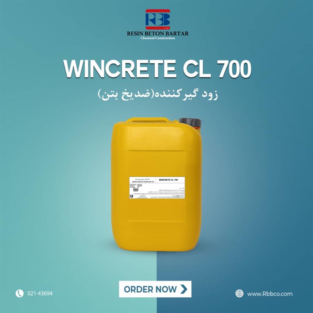 فروش زودگیر کننده ( ضد یخ بتن) WINCRETE CL700