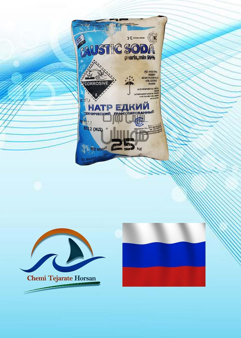 فروش سود گرانول روسیه 99.5%