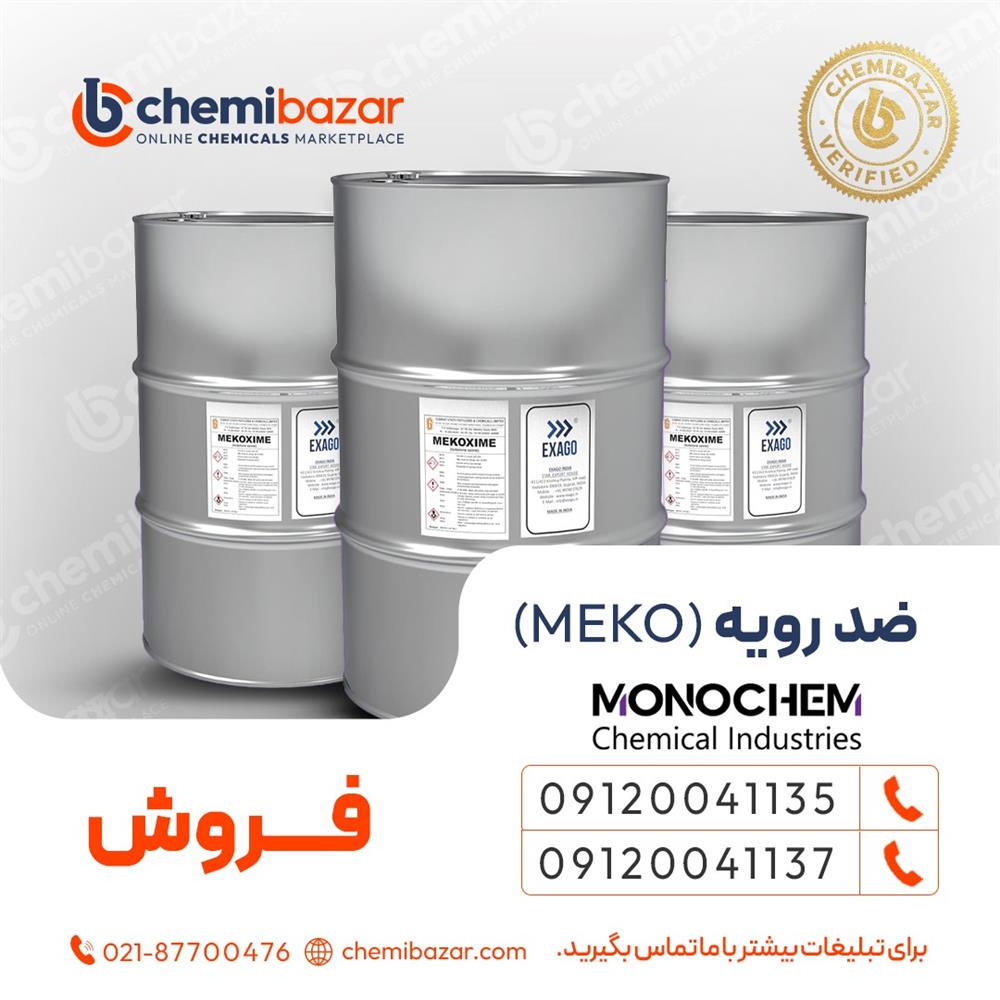 فروش ضد رویه 