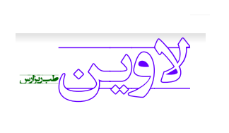 فروش فوری آب ژاول 15 درصد