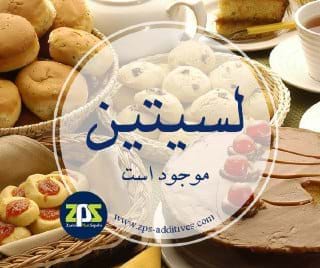 فروش لسیتین