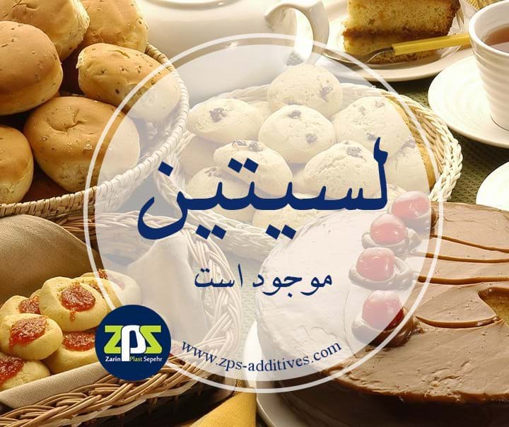 فروش لسیتین