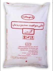 فروش متا بی سولفیت سدیم