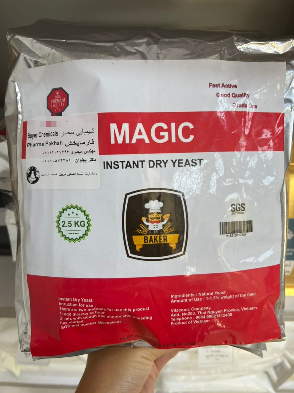 فروش مخمر گندم