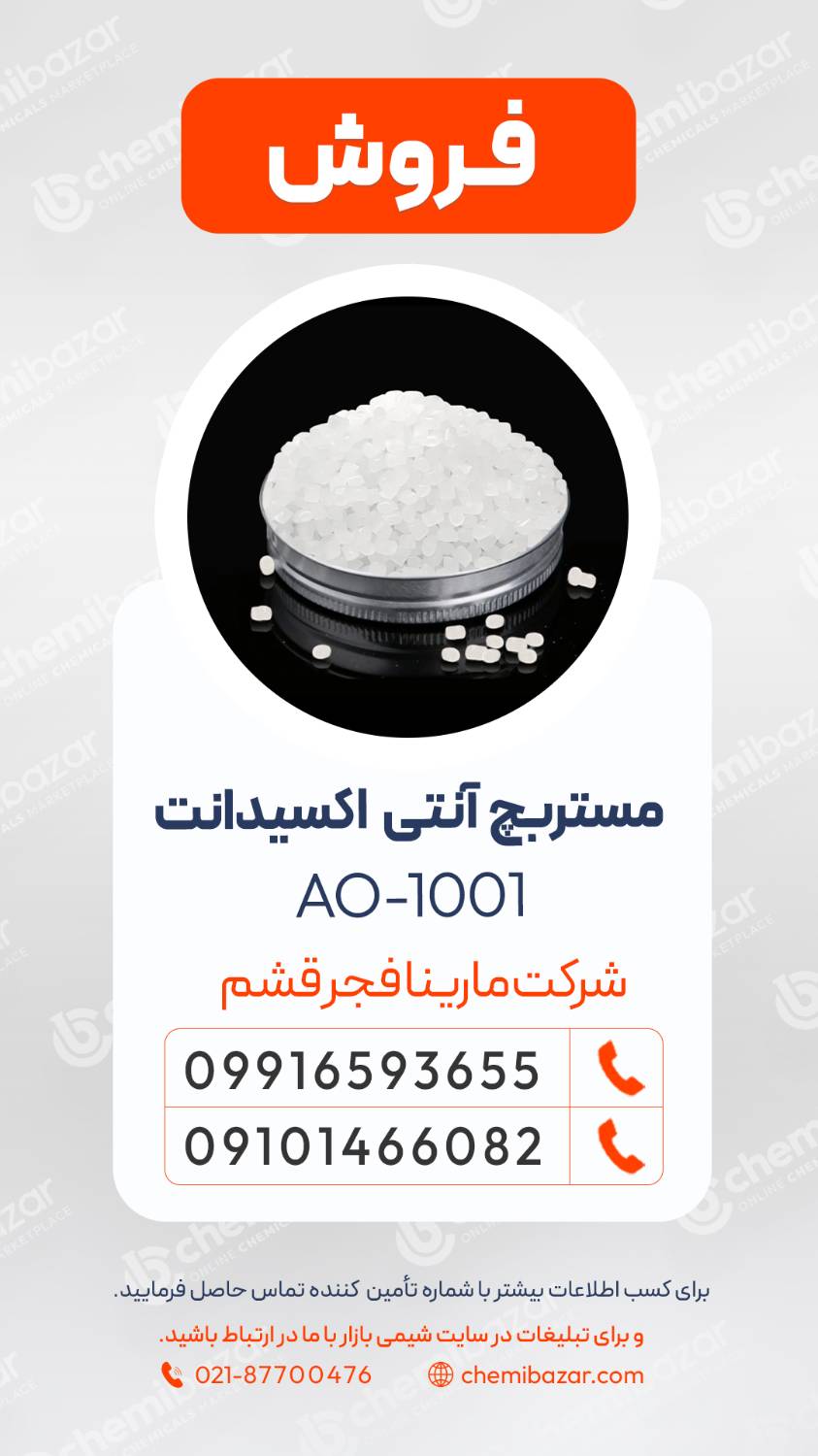 فروش مستربچ
