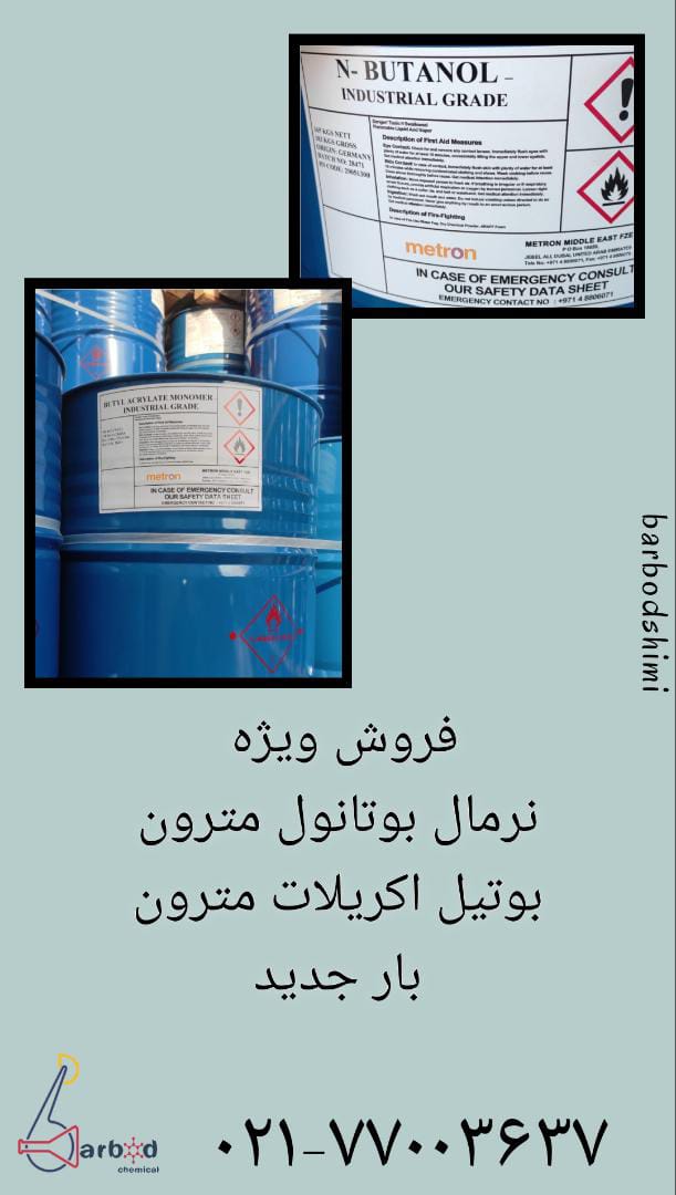 فروش نرمال بوتانول . بوتیل آکریلات مترون 