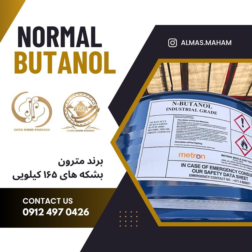 فروش نرمال بوتانول