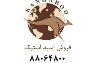فروش ویژه اسید استیک