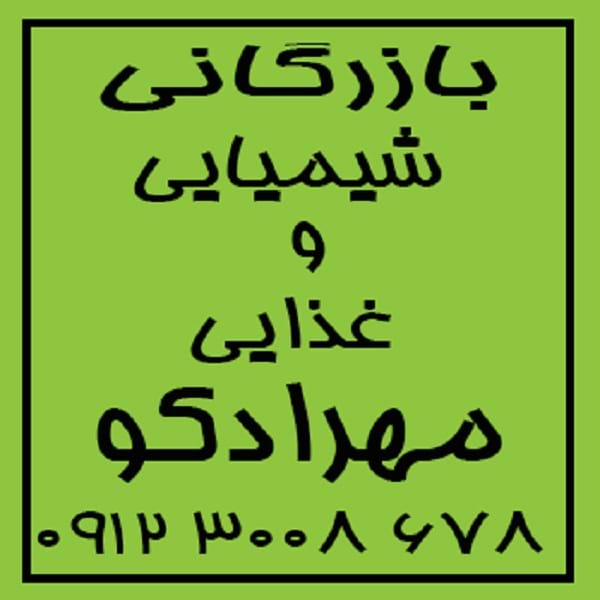 فروش ویژه اسید فرمیک