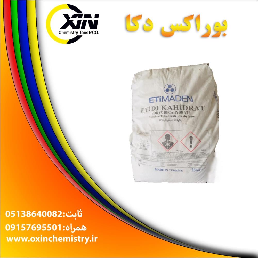 فروش ویژه بوراکس دکا