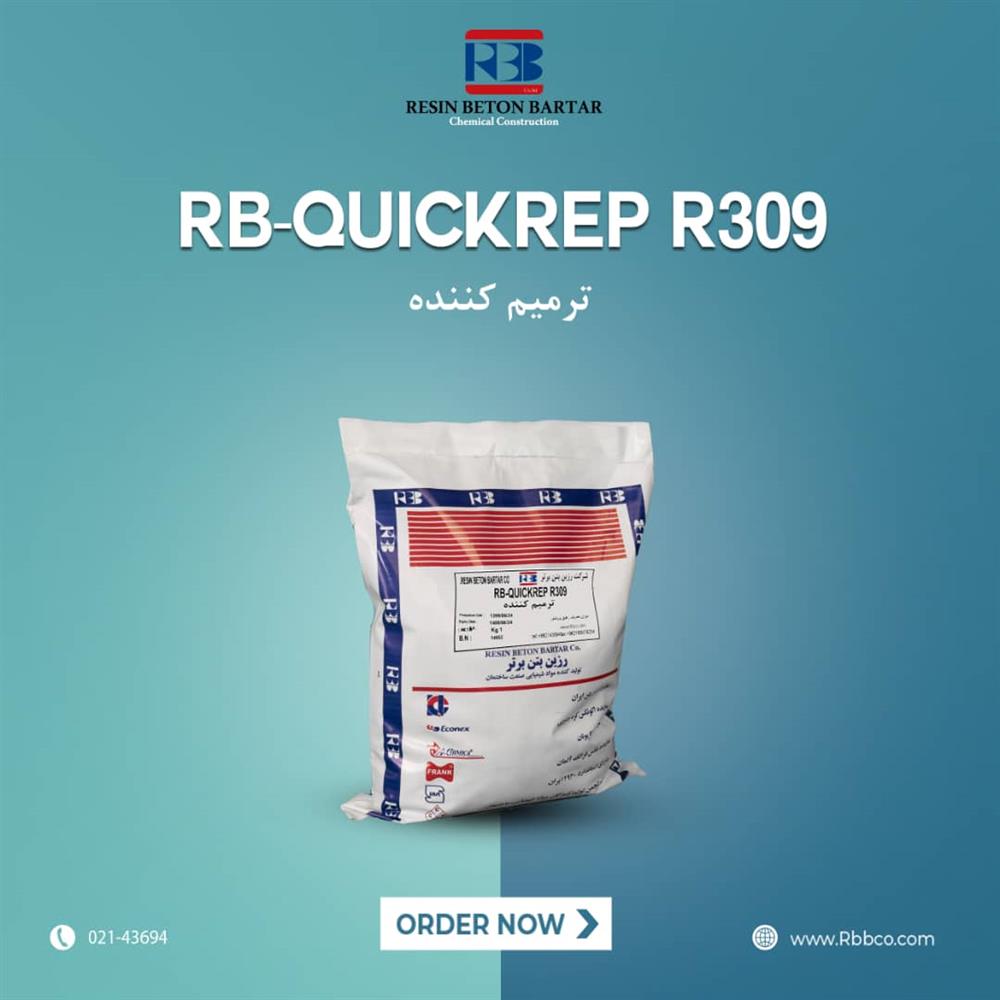 فروش ویژه ترمیم کننده RB-QUICKREP R309