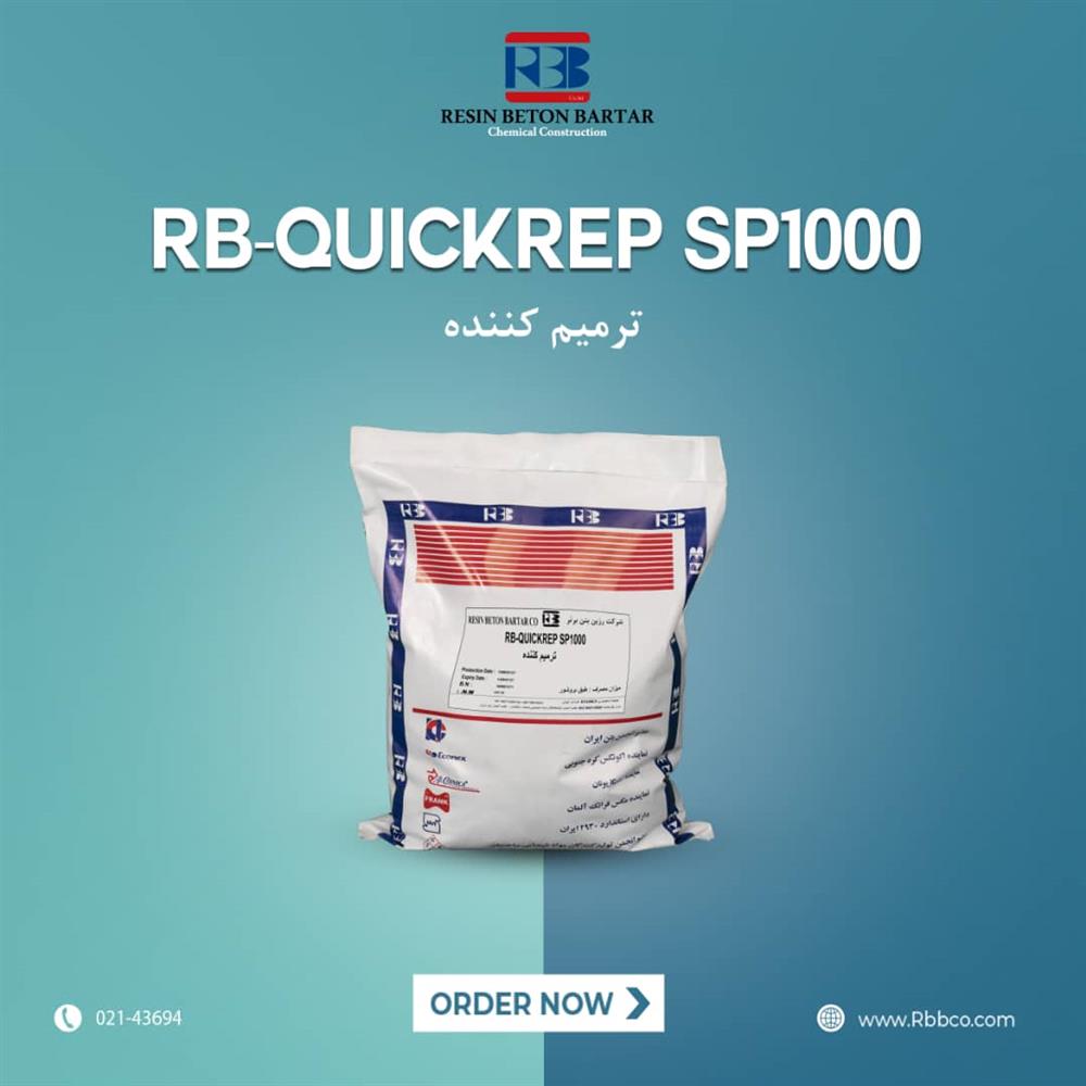 فروش ویژه ترمیم کننده RB-QUICKREP SP1000