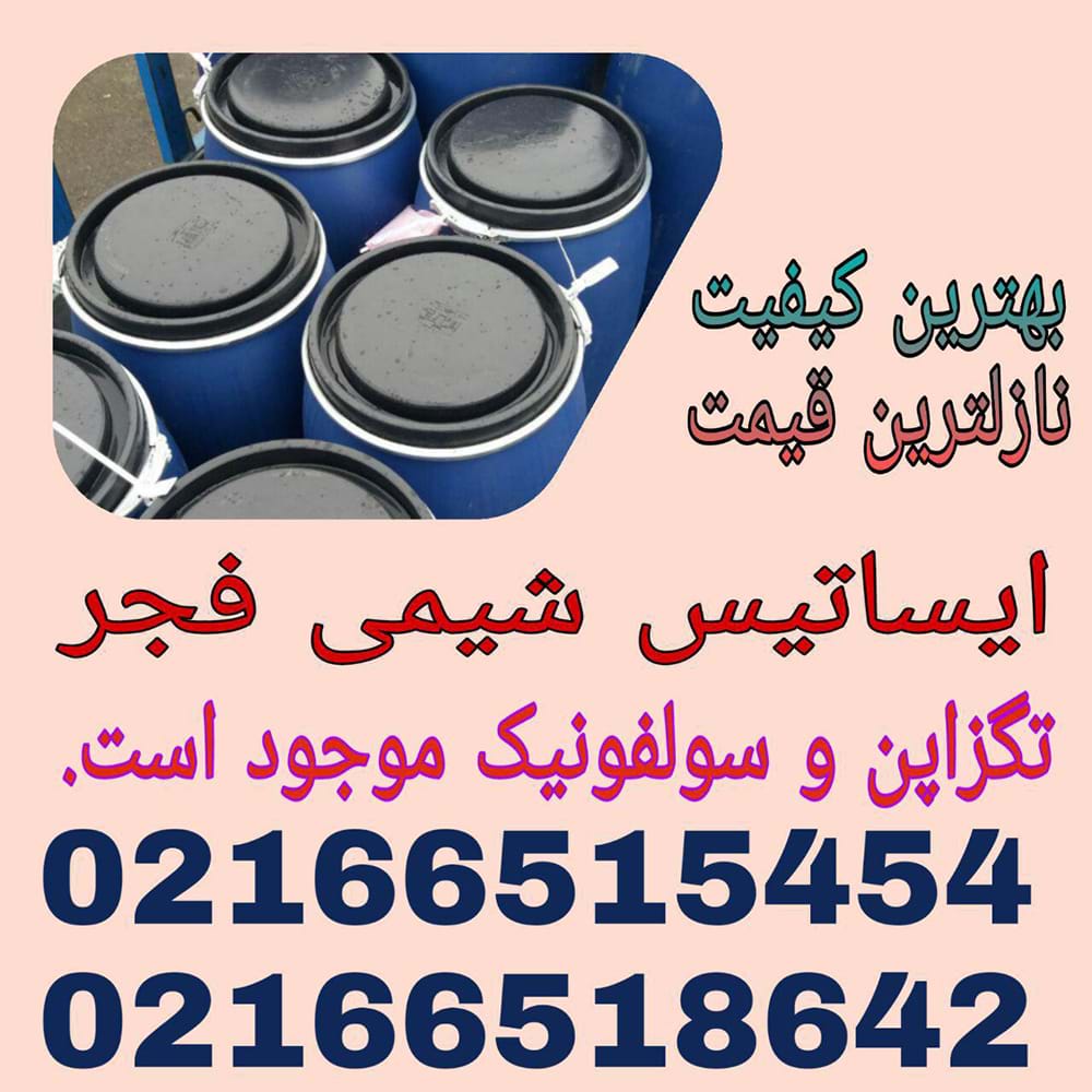 فروش ویژه تگزاپون