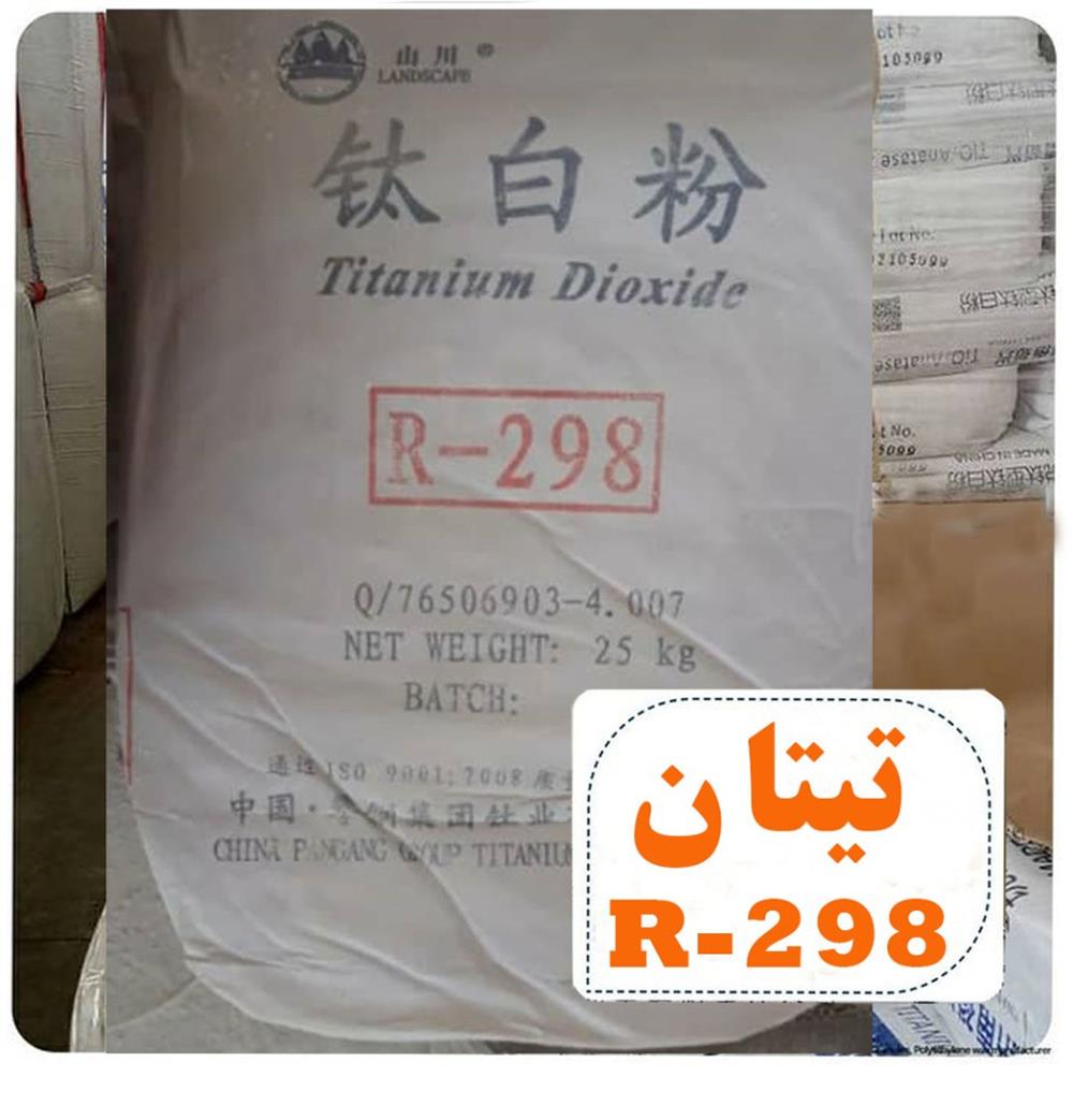 فروش ویژه تیتان R-298