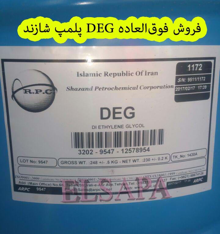 فروش ویژه دی اتیلن گلایکول شازند
