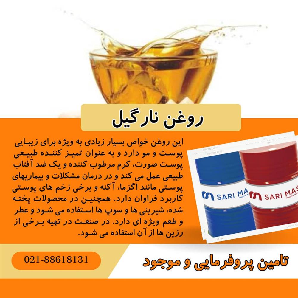 فروش ویژه روغن نارگیل