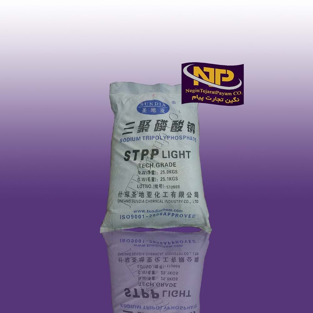 فروش ویژه سدیم تری پلی فسفات (stpp)