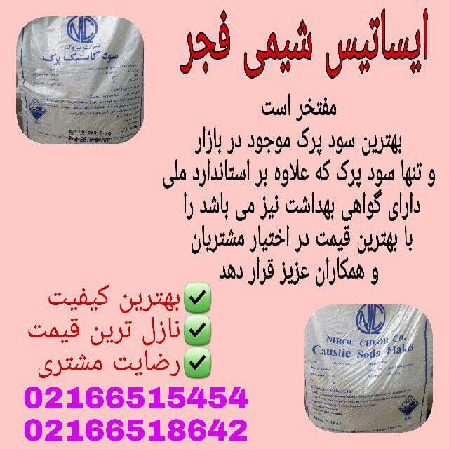 فروش ویژه سود پرک