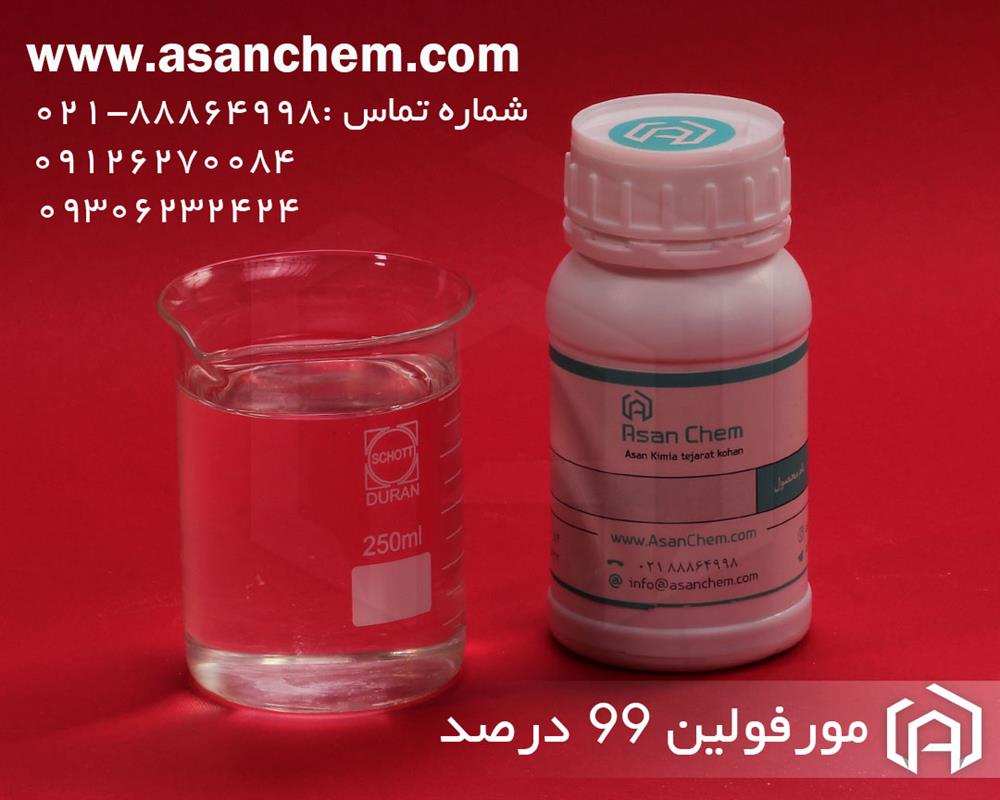 فروش ویژه مورفولین