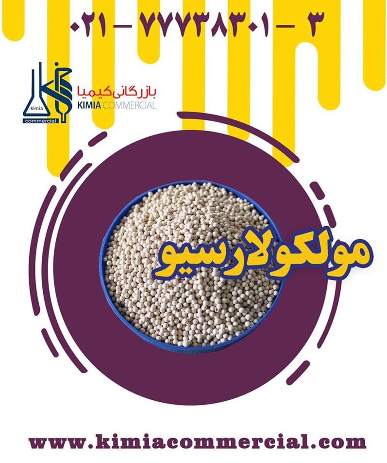 فروش ویژه مولکولارسیو