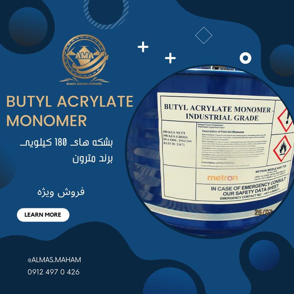 فروش ویژه مونومر بوتیل آکریلات