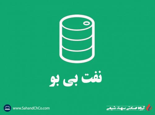 فروش ویژه نفت بی بو