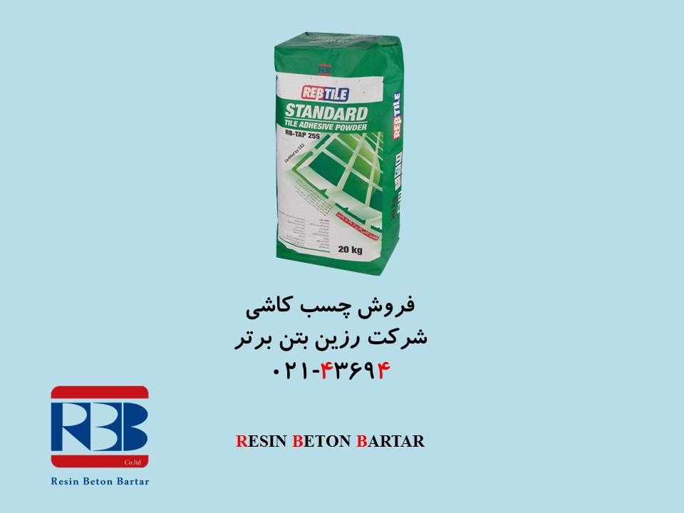 فروش ویژه چسب کاشی