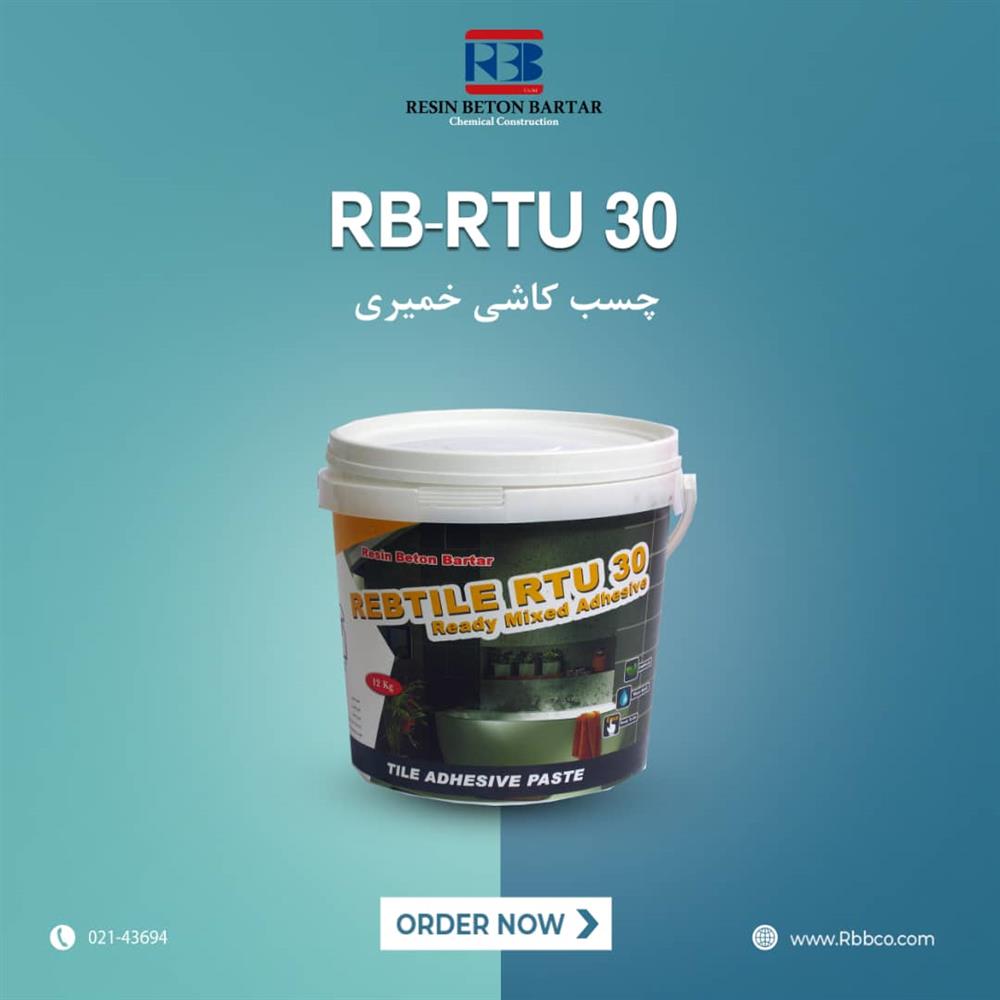 فروش ویژه چسب کاشی خمیری RB-RTU 30